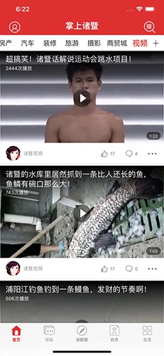 掌上诸暨图1