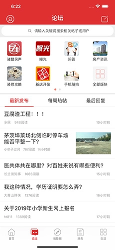 掌上诸暨图2