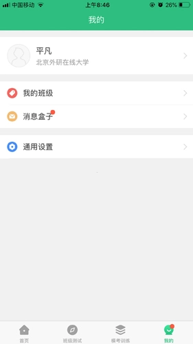 iTEST爱考试图5