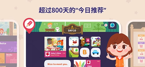 都都英语免费版图2