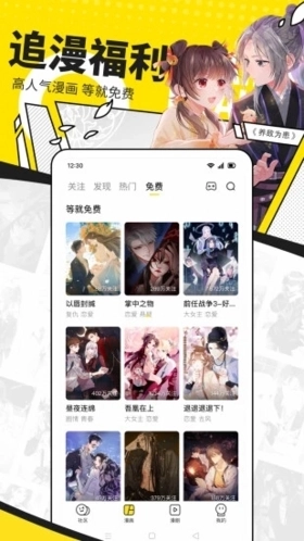 快看漫画2026最新版图5