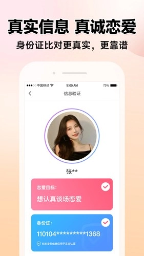 ForU安卓版图2