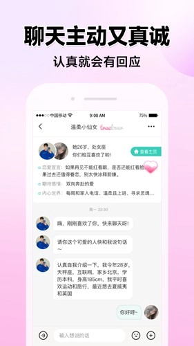 ForU安卓版图1