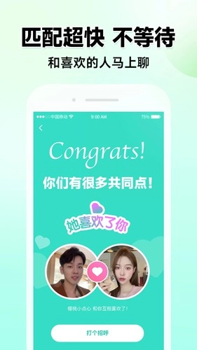 ForU安卓版图3