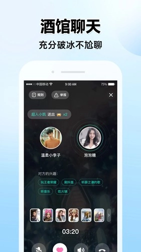 ForU安卓版图4
