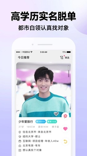 ForU安卓版图5