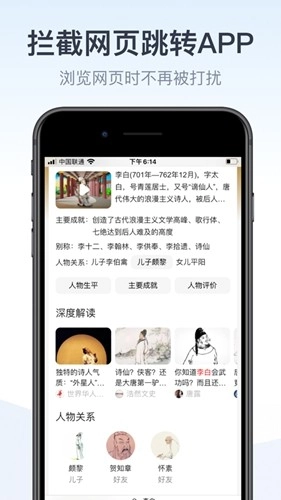 拦截100安卓版(1)