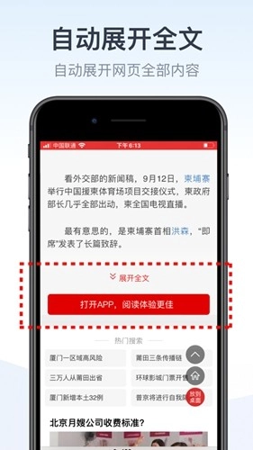 拦截100安卓版(2)