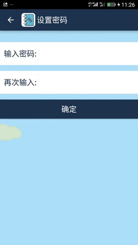 简易家庭记账本截图1