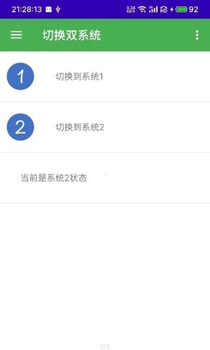 多系统工具箱图2