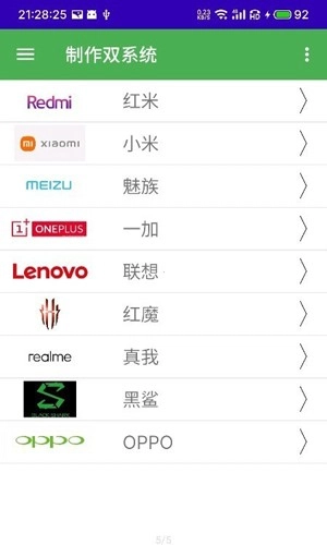多系统工具箱图1
