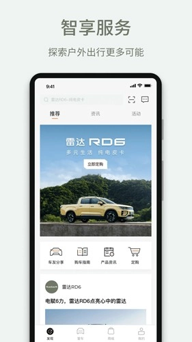 雷达汽车图5