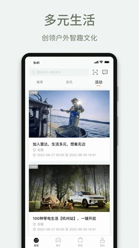 雷达汽车图3