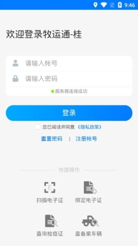 牧运通桂最新版(1)