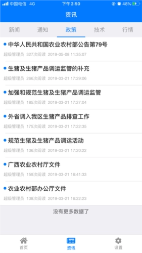 牧运通桂最新版(4)