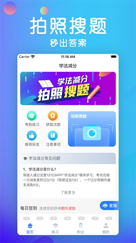 学法减分宝典(1)