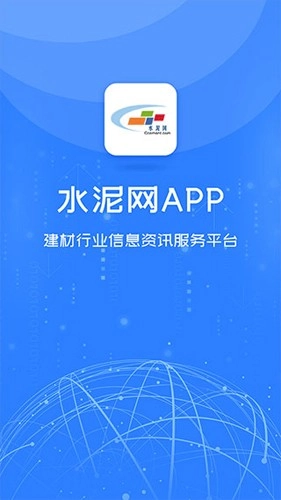 中国水泥网最新版图1