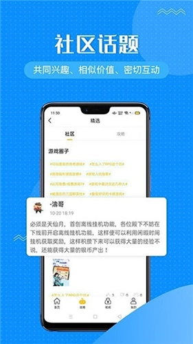 996游戏盒子图2