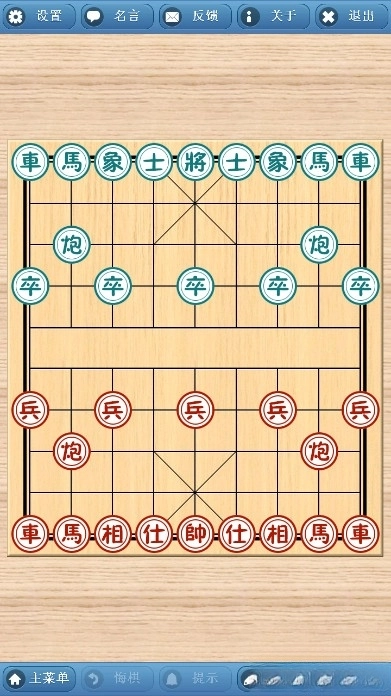 象棋巫师手机版图2