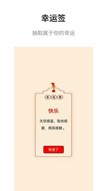 真心话大冒险大全最新版