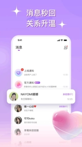 缘会交友