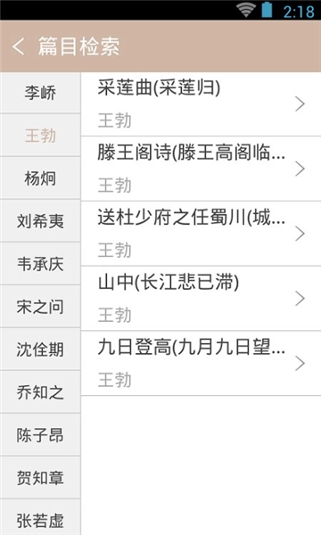 唐诗鉴赏辞典图4