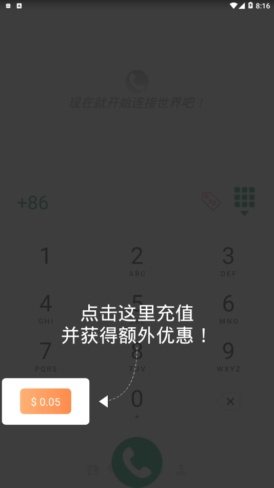 WeTalk最新版图1