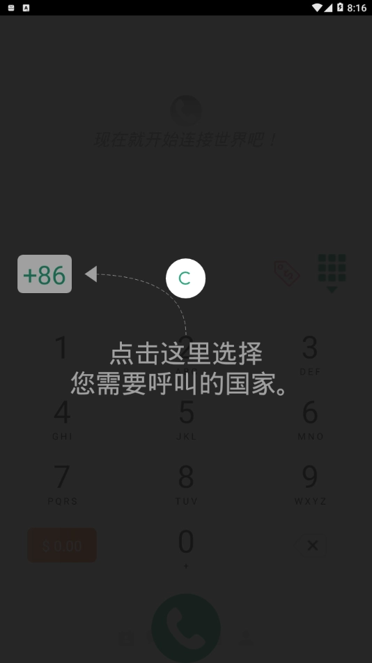 WeTalk最新版图3