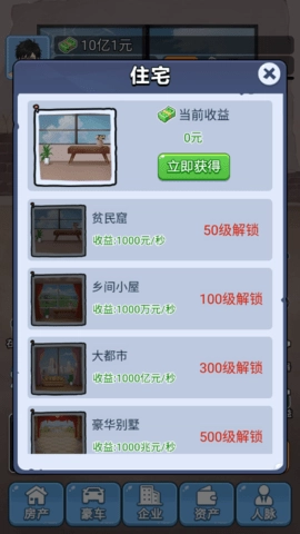 救命我被秘书包围了安卓直装版图4