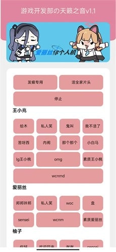 游戏开发部最新版