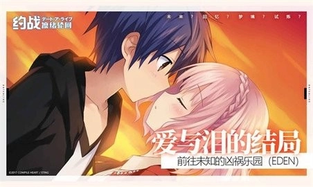 约战凛绪轮回安卓版图2