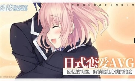 约战凛绪轮回安卓版图1