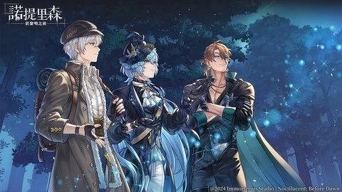 noctilucent游戏图1