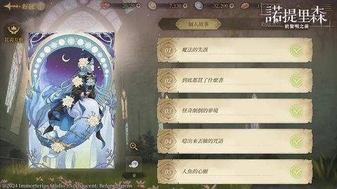 noctilucent游戏图2