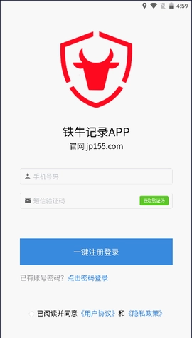 铁牛通话记录生成器免费版图2