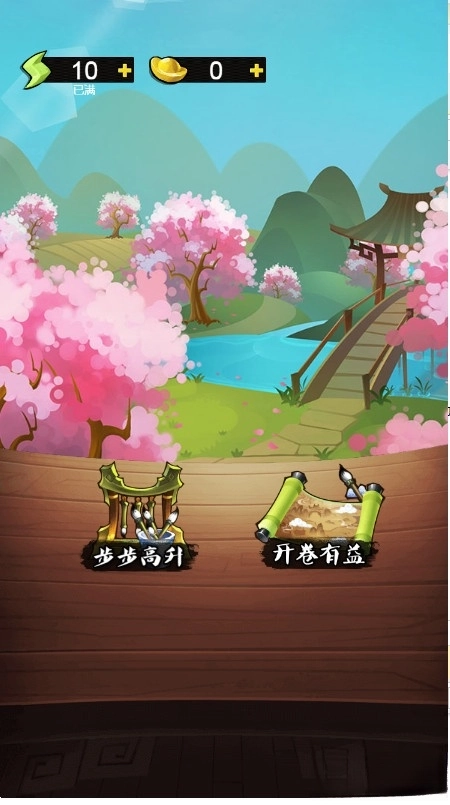 疯狂猜成语3正版截图1