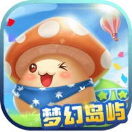 梦幻岛屿游戏红包版