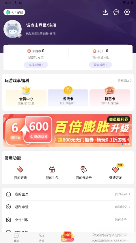 万能游戏盒截图1