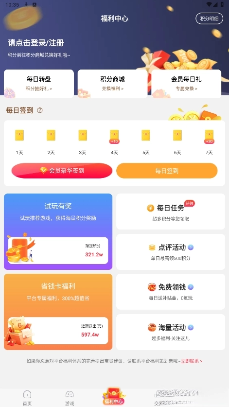 万能游戏盒截图2