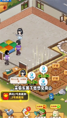 乡村悠闲生活红包版截图3