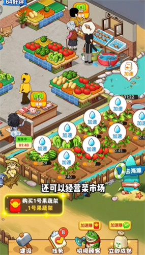 乡村悠闲生活红包版截图2