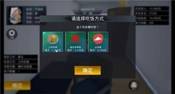 牛马简易模拟器