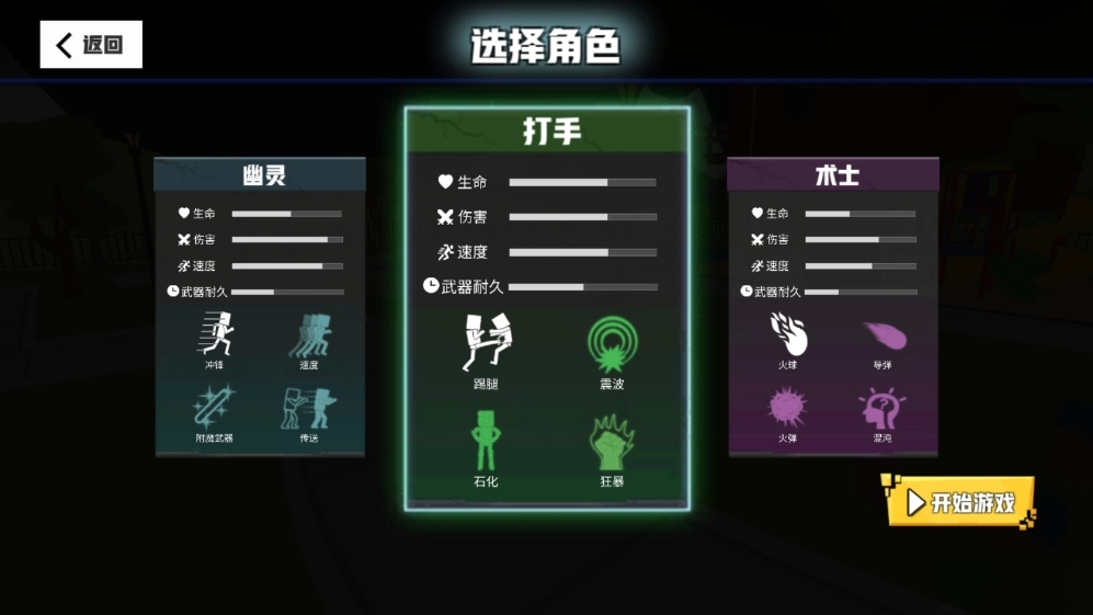 血染小镇无限血量修改器最新免费版图3