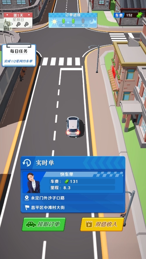 王牌老司机截图4