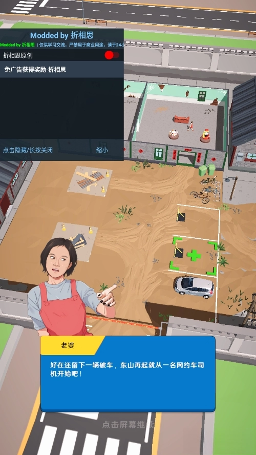 王牌老司机截图7