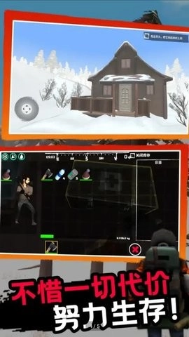 漫漫长夜联机版(1)