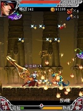 斩妖伏魔录3安卓版