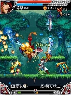 斩妖伏魔录3安卓版