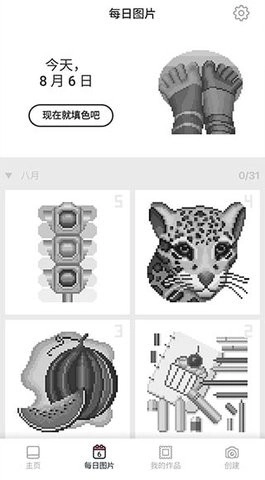 pixelart最新版图1
