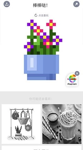 pixelart最新版图2